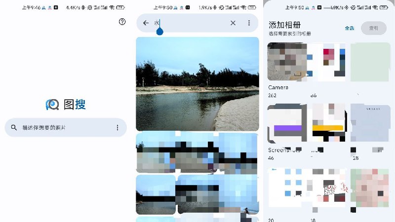 名称：图搜 v1.1.3 革新的相册搜索助手 通过自然语言快速查找照片描述：图搜是一款使用先进的自然语言处理技术的相册搜索助手，支持通过简单的描述来搜索相册中的图片，如“草丛中的猫”或“公园里的狗”