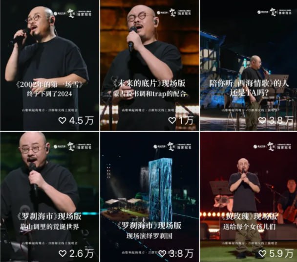 名称：刀郎2024线上音乐会 （刀狼2024线上音乐会）描述：8月30日晚间，一场线上演唱会在朋友圈刷屏，同时登上了社交媒体热搜