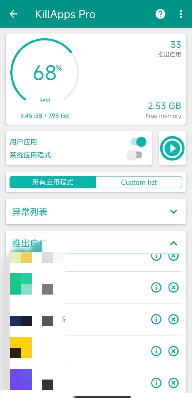 名称：KillApps v1.48.1 — 一键关闭后台应用，节省内存和电量描述：KillApps 可让您通过简单的触摸自动关闭在后台运行的应用程序