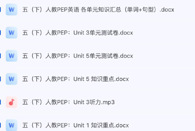 名称：五年级下册【英语】人教PEP英语重点与练习资料描述：五年级下册【英语】人教PEP英语重点与练习资料合集汇总链接：