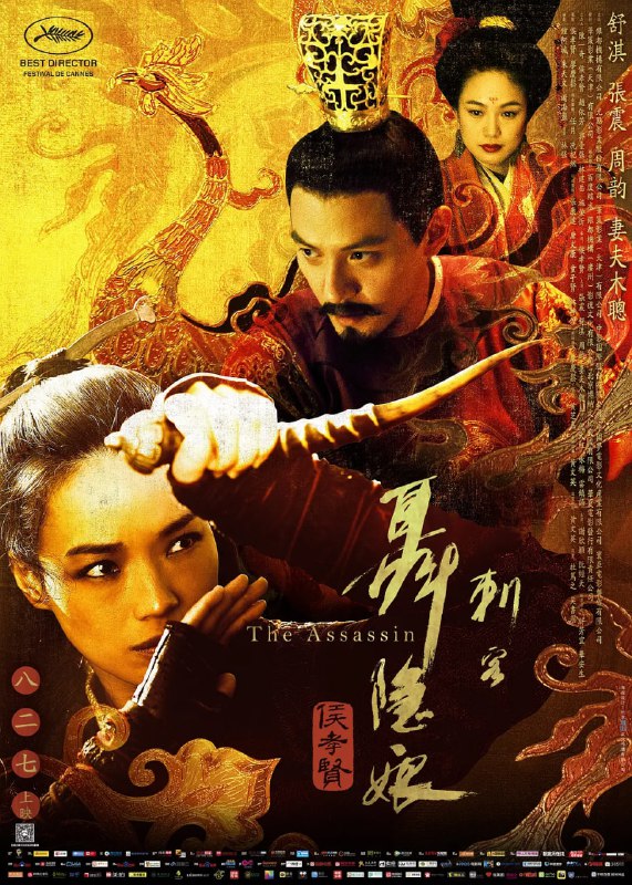 名称：刺客聂隐娘 (2015)  2160p WEB-DL  中文字幕   18.8GB描述：寂寞天宝后，巍巍大唐辉煌告终，朝廷的威严和向心力进一步削弱