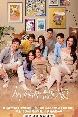 名称：半熟恋人 第四季 [2025]【更至0429期】[附前3季]描述：该轻熟龄恋爱观察真人秀，由杜素娟、唐艺昕、谢楠、徐艺洋、张纯烨担任“半熟观察员”