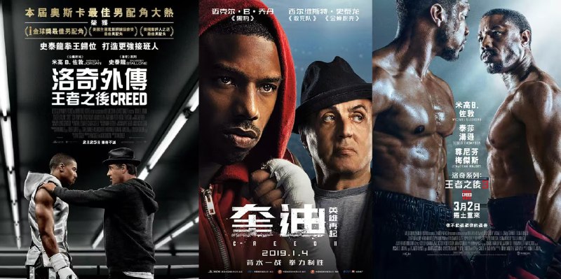 名称：奎迪(1-3)(2015-2023)洛奇外传 史泰龙拳击手 [FRDS收藏版] [4K HDR][杜比全景声][内封简繁英双语字幕][46.8 GB]描述：故事将以曾被洛奇打败的重量级拳王阿波罗·奎迪的儿子为主角，影片的片名也源于此