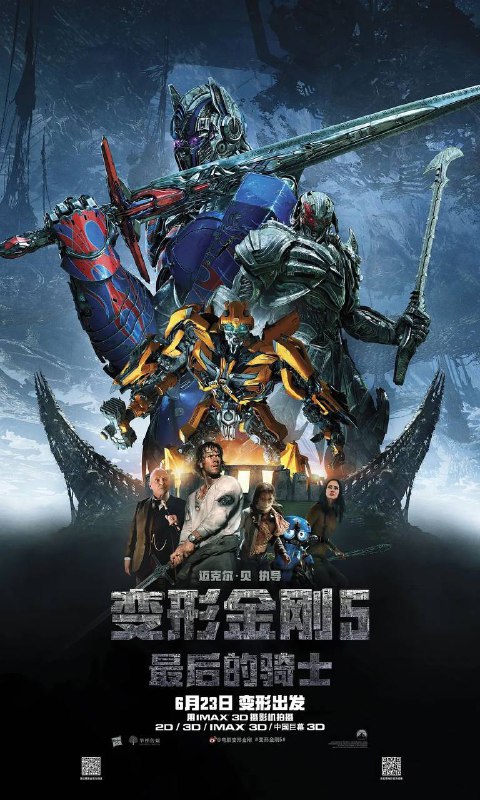 名称：变形金刚5 最后的骑士 4K原盘REMUX 杜比视界 国英双音 特效字幕描述：汽车人和霸天虎连年不断的战争，给地球带来了莫大的伤害