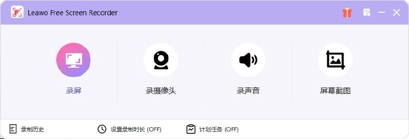名称：Leawo 免费屏幕录像机描述：免费屏幕录像机组合，可记录屏幕活动、记录网络摄像头内容、记录系统声音和/或麦克风声音，以保存为屏幕截图、音频和/或最多 4K 免费无水印的屏幕录制视频