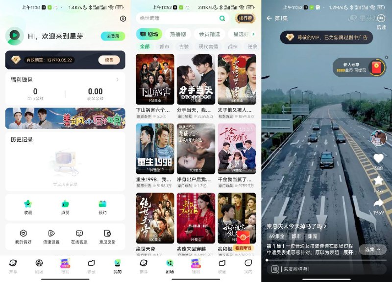 名称：星芽短剧 v3.3.1.0 安卓绿化版 描述：星芽短剧为用户精心挑选了优质的短剧资源，确保每一部作品都能够给用户带来精彩纷呈的观影体验，竖屏沉浸式观看视频，喜欢的剧就去追，随时随地都能看，整个软件十分的简洁，在使用的时候也无广告打扰问题，大家看得可以更加的舒心，还可以随时关注链接：