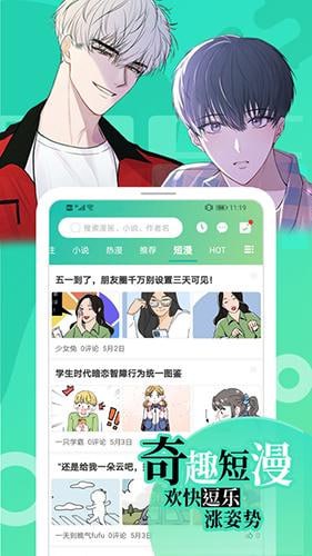 名称：拷贝漫画 v2.2.4 免费阅读大量的漫画，手机看番神器，去广告版描述：拷贝漫画app是一款手机看番神器