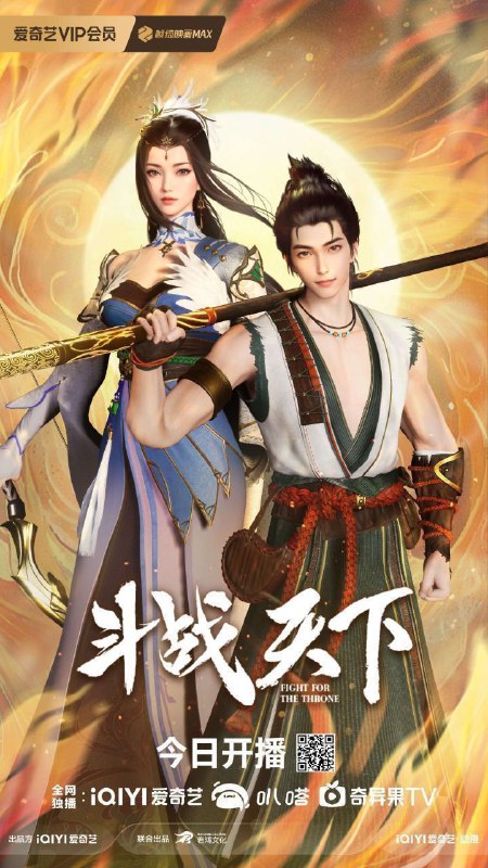 名称：斗战天下 (2025) 4K 更新EP31描述：神秘少年大风解救了遭遇暗算重病的李画眉，大风欲赴京都寻师姐巧与李画眉同路，途中李画眉却惊觉其师姐便是女皇秦昭，且女皇屡派杀手追杀