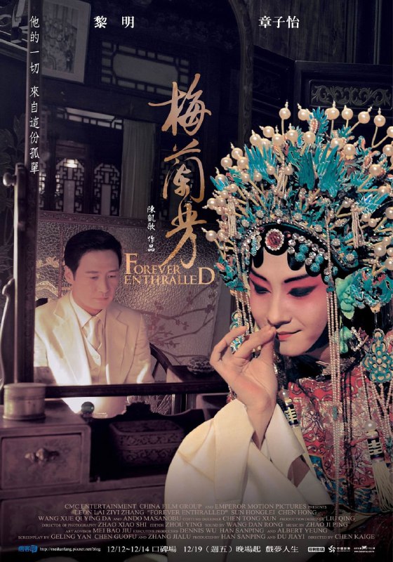 名称：梅兰芳.2008.国语中字.1080p【黎明 章子怡】描述：电影讲述了一代京剧大师梅兰芳先生传奇的一生