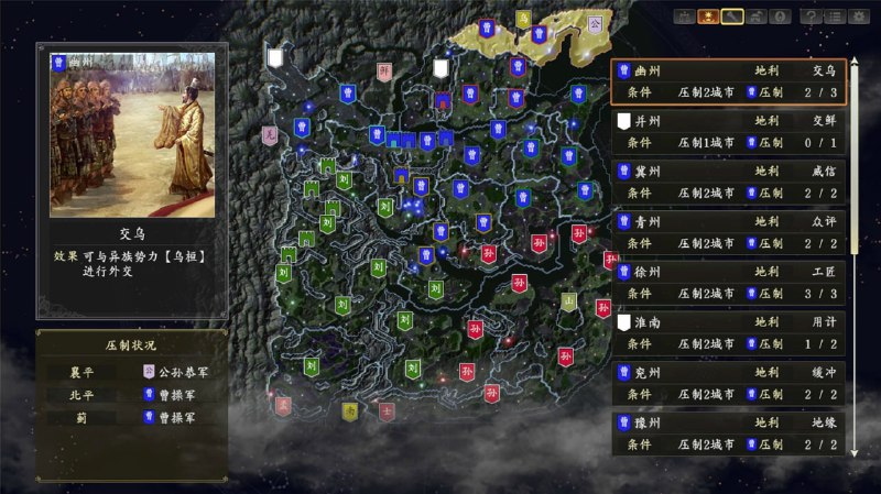 名称：三国志14威力加强版描述：《三国志14：威力加强版》是光荣特库摩游戏近期宣布的将在2020年12月10日发售的全新《三国志14》系列游戏，在这款全新的游戏中，玩家将更能全面的体验功能丰富的战略性《三国志14》，跟随一千多名英雄豪杰，将地方的领地尽数收入囊中