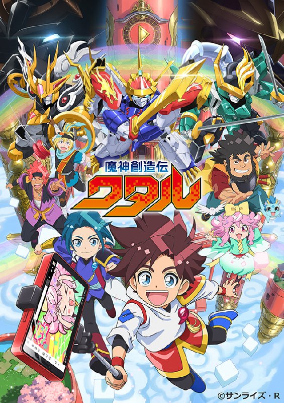 名称：【日漫】魔神创造传 更新至13集 日语繁中 Ani 2025 1080P描述：小学4年生の主人公「星部ワタル」はスーパースターを目指すリューチューバー