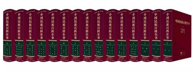 名称：中国民族百科全书描述：《中国民族百科全书》是中国出版集团世界图书出版公司出版的大型工具书，该书全面介绍了中国56个民族的历史、文化、经济等诸方面内容， 共计约2500万字，包含45000余个条目和6400余幅彩色图片，是了解中国各民族历史与文化的权威工具书链接：
