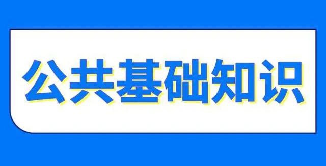 名称：公基进阶刷题1000题描述：包括入门、进阶、终极三大模块，循序渐进，稳步提升