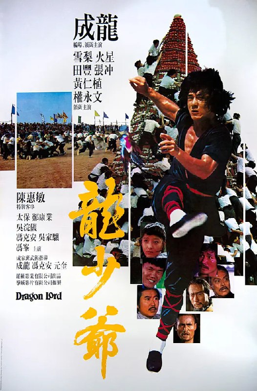 名称：龙少爷 龍少爺 (1982)  BluRay 1080p   国粤双语 中文字幕 6.6GB描述：清朝末年，洋人入侵，大厦将倾