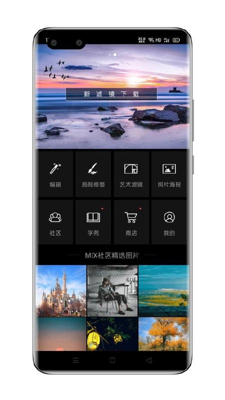 名称：MIX滤镜大师 v4.9.65 强大且易用的照片编辑应用，会员功能全解锁描述：MIX滤镜大师是一款功能强大且易于使用的照片编辑应用，应用内置超过130个高品质、免费滤镜，涵盖从专业彩色反转胶片到电影色调等多种风格，满足用户多样化需求