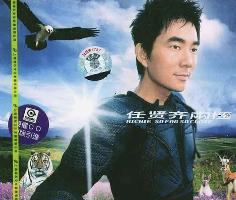 名称：任贤齐 - 2005年专辑 - 两极  Flac描述：世界上最遥远的距离，不在地球的两极，而是我在你面前，你却不知道我爱你！1 永不退缩（OT：Totsuzen）2 那一年，这一天3 两极4 明天过后（OT：ITO）5 小狼狗6 有梦的人7 火焰8 不止伤心9 眼泪没有用10 蓝色忧郁11 Stay with me链接：