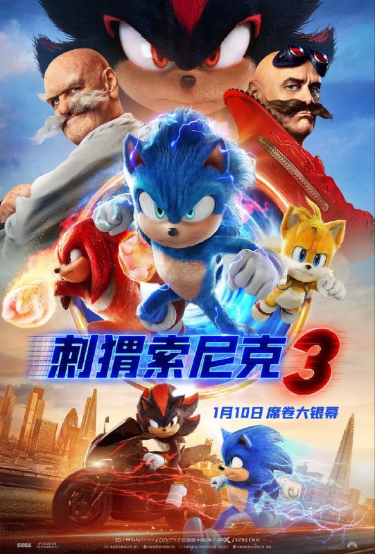 名称：刺猬索尼克3 (2024) 4K HDR 杜比5.1音效 内嵌简英描述：“超”音速的索尼克(本·施瓦茨 Ben Schwartz 配音)与“超”呆萌的塔尔斯(科琳·欧肖内希 Colleen O'Shaughnessey 配音)和“超”强壮的纳克鲁斯(伊德里斯·艾尔巴 Idris Elba 配音)，三人小队再次踏上欢乐冒险！这一次他们将面对前所未有的劲敌——夏特(基努·里维斯 Keanu Reeves 配音)，然而索尼克小队与强大的夏特实力相差悬殊，为了解决这个棘手的神秘敌人，索尼克找到了老对手蛋头博士(金·凯瑞 Jim Carrey 饰)联手阻止夏特，关于夏特的秘密也逐渐浮出水面，这场危机背后还有更狡猾的黑手
