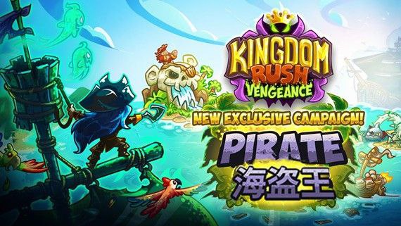 名称：王国保卫战4 复仇(中文)  v18285135   海贼王DLC+全DLC描述：王国保卫战 复仇 Kingdom Rush Vengeance全世界口碑最好的塔防系列游戏荣耀回归，更有种种变化让你耳目一新！链接：