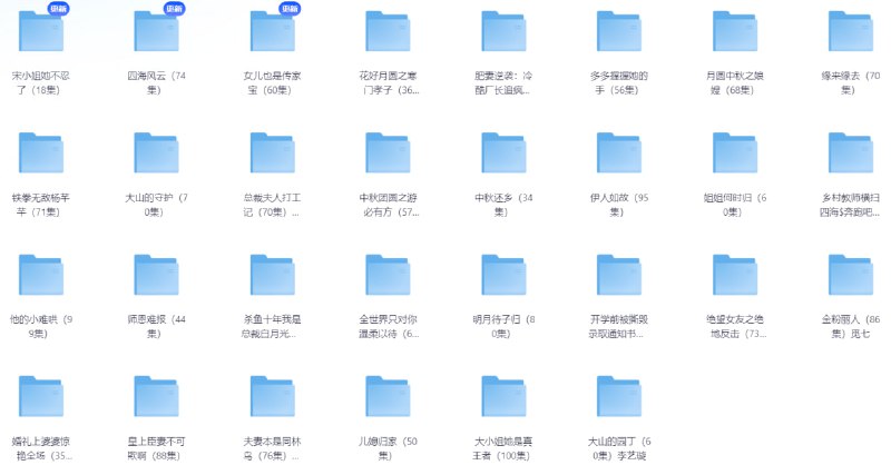 名称：9月14日更新短剧30部描述：9月14日更新短剧30部链接：