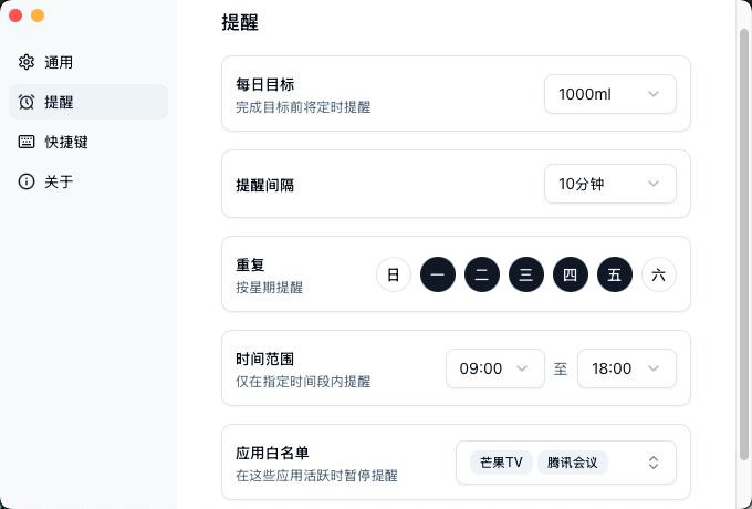 名称：Shui - 一款 macOS 喝水提醒小助手描述：一个专注喝水提醒的跨端桌面应用，关注打工人健康 ，改善你的喝水习惯