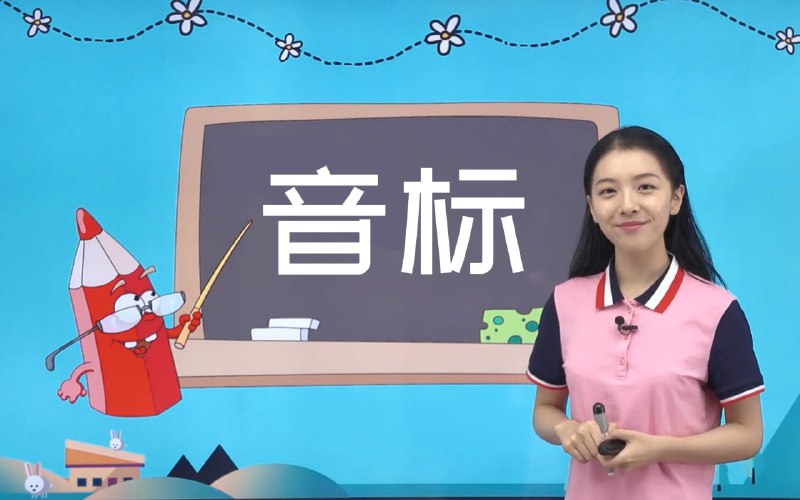 名称：胡金铭Diana老师《自然拼读（音标）》描述：跟着学习标准的发音和拼读规则，提高英语听力和口语能力