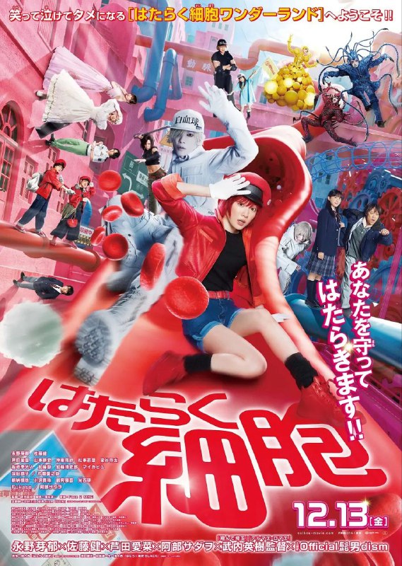 名称：工作细胞 真人版(2024)【AMZN.1080P】【内封简繁英】【剧情/奇幻】描述：本片改编自清水茜原作的同名漫画