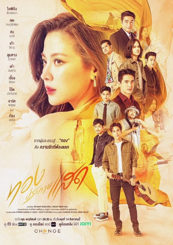 名称：金色光芒[2024] 更至10 [泰剧]描述：该剧讲述了一个叫Thongdee的女孩的故事，她为了寻求更好生活来到曼谷，和九个男人纠缠在一起，把他们当作致富的阶梯