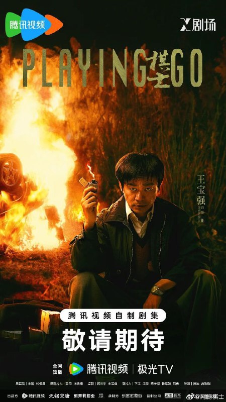 名称：棋士(2025)【22集全】【4K.SDR】【内嵌简中】【去头尾广告】描述：《棋士》主要探讨了世纪初剧烈社会变革下⼈的状态和选择