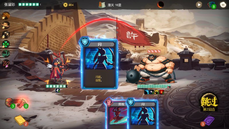 名称：蜀末：血月三国(版本持续更新)/Three Kingdoms: The Blood Moon描述：这是一款有点复古又创新有趣的Roguelike卡牌游戏
