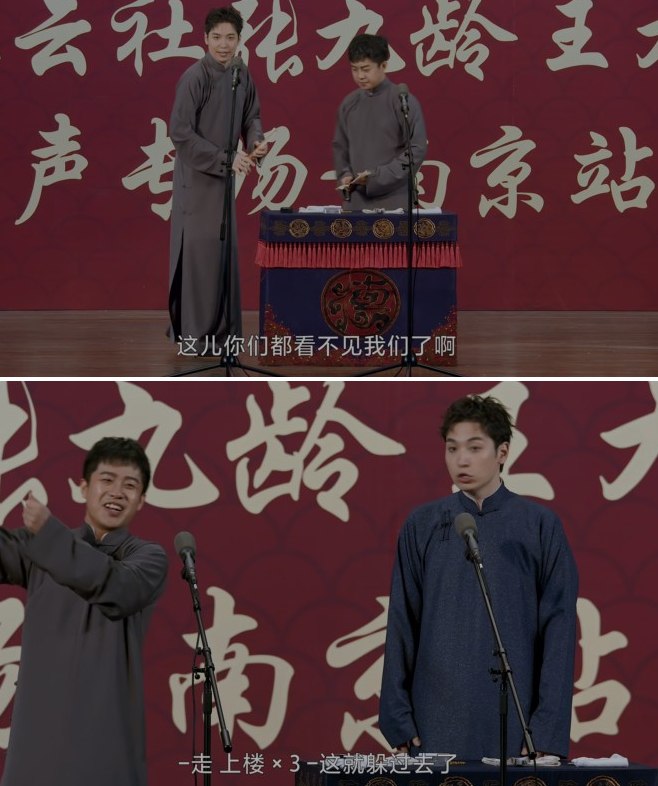 名称：德云社相声 张九龄王九龙专场南京站][0701期] 4K  描述：德云社是中国最著名的大型专业相声社团之一，全称北京德云社文化传播有限公司，成立于1995年，曾经名为北京相声大会