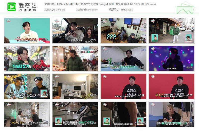 名称：【韩综 VIU版本 1080P 韩语中字 刘庆秀/Swings】全知干预视角 第288期（2024-03-02）描述：《全知干预视角》为韩国MBC于2017年11月29日与30日，试播的全新综艺节目，由李英子、金生珉、全炫茂、宋恩伊、梁世炯、李宰镇、徐珉、梁在雄等人共同主持