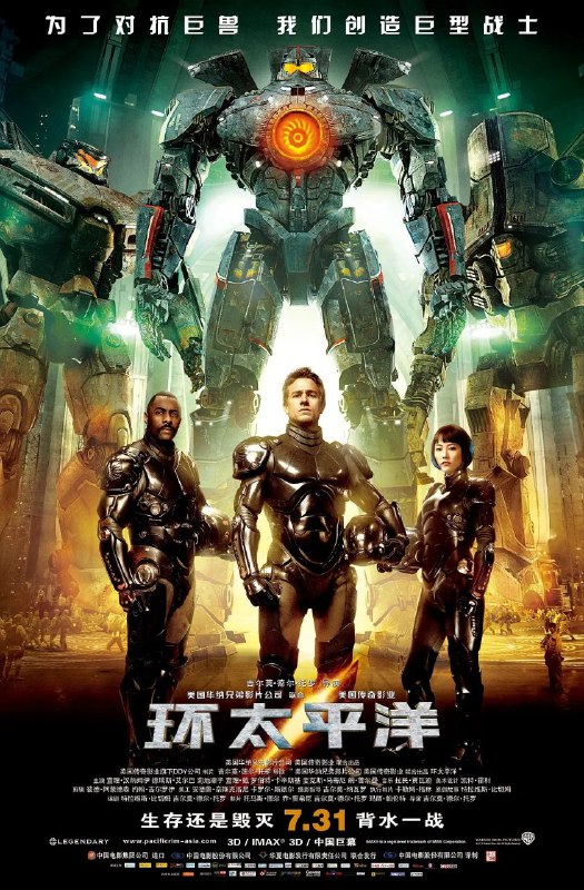 名称：环太平洋 全2部 4K 外字幕描述：近未来，地球环境逐步恶化