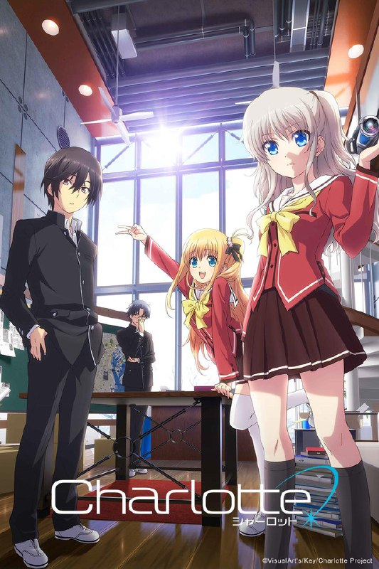 名称：【日漫】Charlotte 夏洛特.全13集.B站版【超清1080P】描述：故事发生在星之海学园中，表面看来，乙坂有宇（内山昂辉 配音）不过是一个平凡的少年，然而，实际上，他拥有着能够夺取他人身体的超能力