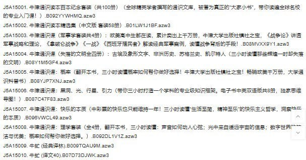 名称：《原版电子书》序号15001-15500 共500本 本本好书 价值上万[azw3]描述：序号15001-15500 共500本链接：