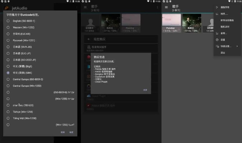 名称：jetAudio v12.3.1 最强音乐播放器，高级多语言版描述：jetAudio app是业界公认的最强音乐播放器，具备高级多语言支持