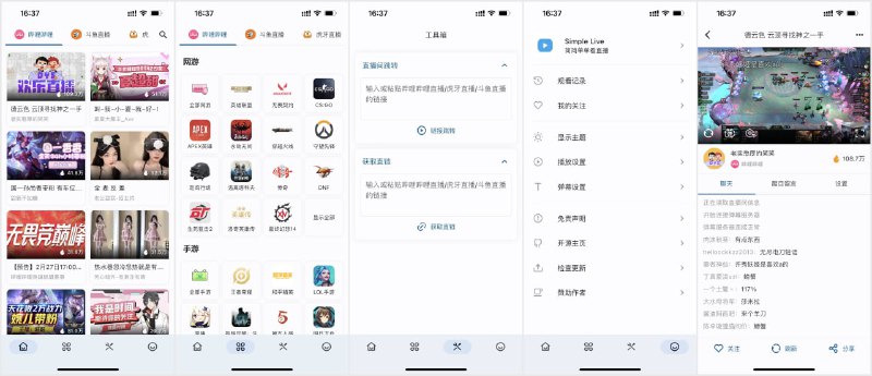 名称：简单直播 Simple Live v1.6.3 Android & iOS版描述：简单直播APP是一款非常好用的开源软件，聚合了B站、虎牙、斗鱼、抖音直播软件里面的内容，包含了游戏、体育、颜值等多个领域的直播内容，播放速度极快，直播不卡顿，创造出良好的直播观看氛围