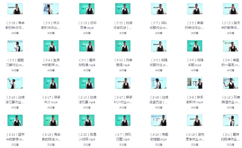 名称：《小学1-6 年级数学思维讲解》提升学生成绩[mp4]描述：提升学生成绩链接：