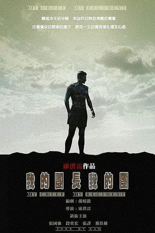 名称：我的团长我的团 兰晓龙战争三部曲 4K 高码率描述：1942年，中缅边境有座叫禅达的小镇