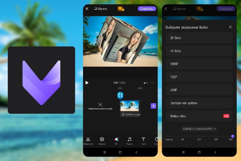 名称：VivaCut – 专业视频剪辑 v4.1.8描述：VivaCut是一款官方的专业视频剪辑软件， 拥有丰富、专业的视频剪辑工具和好莱坞级的视频编辑体验
