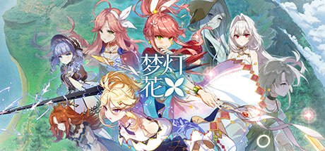 名称：梦灯花 v1.1.3描述：《梦灯花》v1.1.3 是一款由 Gratesca 制作并发行的冒险解谜 AVG 与角色扮演类游戏，于 2024 年 8 月 28 日发行，游戏语言为中文，在游戏的世界观与背景设定方面，其构建了一个名为 “无夜原” 的奇幻世界