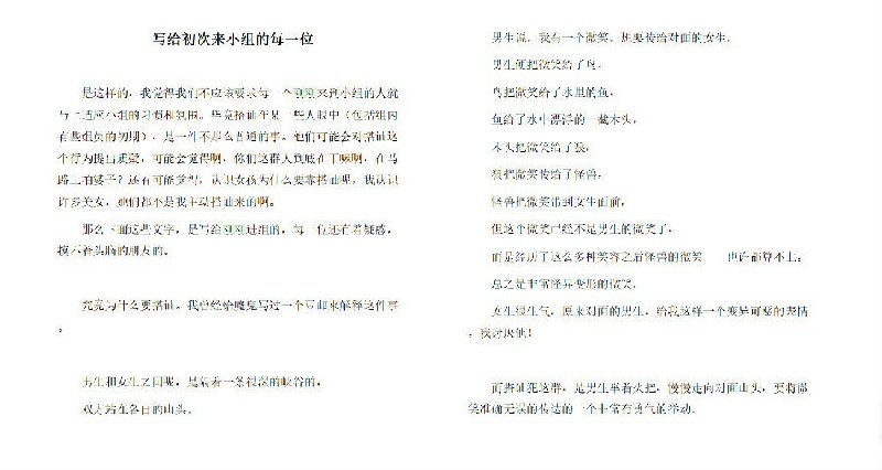 名称：《豆瓣搭讪小组：高级搭讪课》手把手教你偶遇搭讪小姐姐[EPUB]描述：《豆瓣搭讪小组：高级搭讪课》以豆瓣社交话题小组为蓝本，深度解析人际交往中的心理博弈与沟通艺术