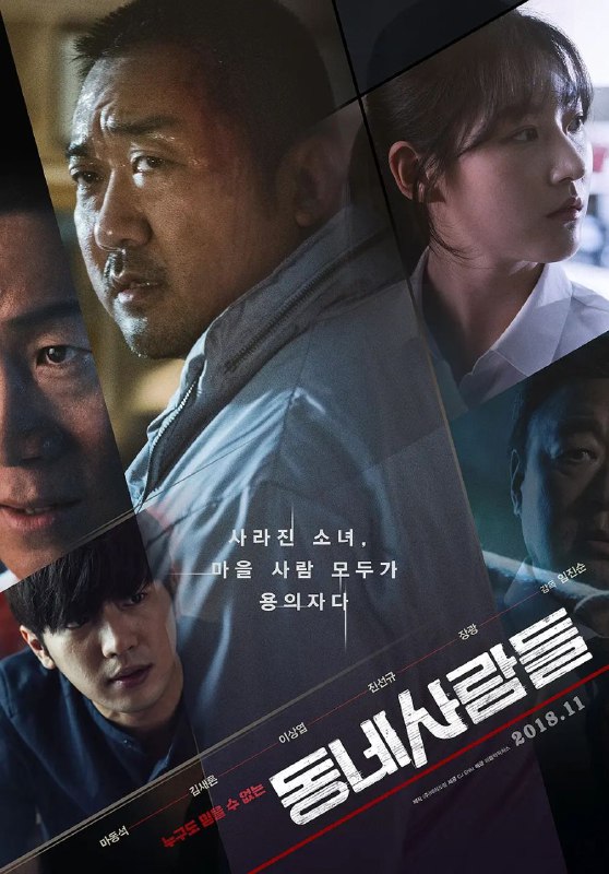 名称：邻里的人们(2018)【BD.1080P】【外挂简中字幕】【马东锡/金赛纶】描述：基哲(马东石饰演)被调派到乡下高中担任体育老师并兼任训导主任，不过，基哲一到学校便立刻觉得事有蹊跷，不仅学校职员散发出一股诡谲的气氛，镇上居民也好像隐藏着什么不可告人的秘密
