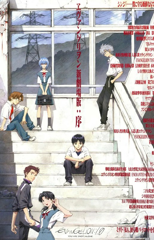 名称：福音战士新剧场版：序 (2007) 1080P 日语 中日字幕描述：　　突袭世界的大灾难“第二次冲击”后，世界在废墟之上重建