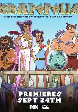 名称：猥城琐事 第二季 Krapopolis Season 2 (2024)  英语中字 更新至E01 熟肉  附第一季描述：在神话般的古希腊，一个由人类、神灵和怪物组成的有缺陷的家庭试图在不互相残杀的情况下管理世界上最早的城市之一