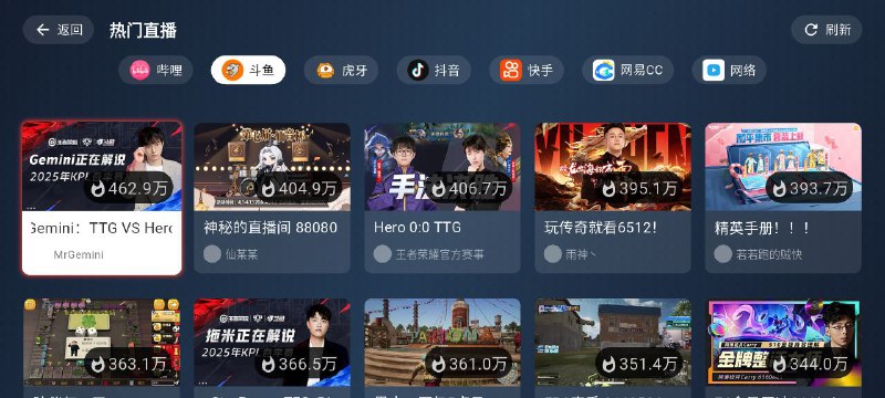 名称：纯粹直播  v1.84   直播来源+纯净版描述：纯粹直播是一款开源，支持兴趣化主题的游戏直播、户外直播和才艺直播节目，目前可以观看斗鱼、B站、虎牙和抖音直播平台