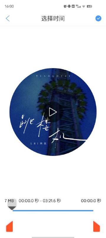名称：Audio Editor - 全能音频编辑工具描述：Audio Editor作为一款全能音频编辑工具，凭借其丰富的功能和简便的操作，成为用户在音频处理方面的重要助手