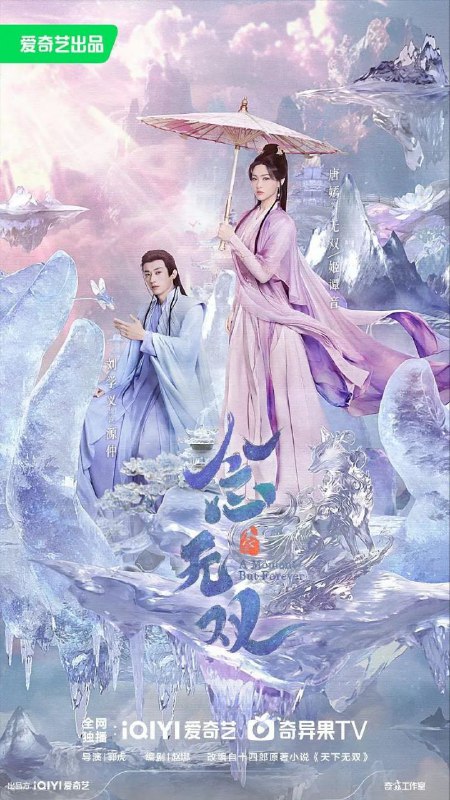 名称：念无双 (2025)【更至36】4K描述：在岁月的长河中，数万年前那场惊天地泣鬼神的神魔大战，如一道划破宇宙的闪电，改变了三界的命运轨迹