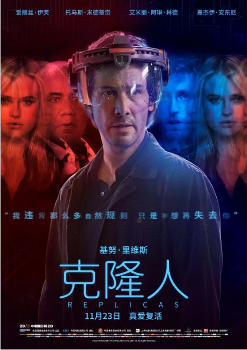 名称：[克隆人][2018][英语中字][1080P蓝光][6.2G]描述：由基利士・麦根诺执导，基努・里维斯、爱丽丝・伊芙等主演