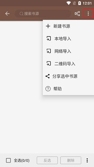 名称：阅读 v3.24.10141716 免费开源阅读软件，原版/去书源限制版描述：免费开源阅读软件，网络文学搜索的工具，可以订阅自定义书源阅读网络内容的工具，为网络文学爱好者提供个性化功能，在线阅读、本地阅读、书源订阅、书源净化、智能搜索、阅读设置等多项功能