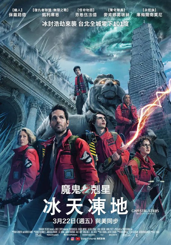 名称：超能敢死队：冰封之城（2024）【1080p】【中英字幕】描述：神秘怪物突袭，整个纽约城被冰封